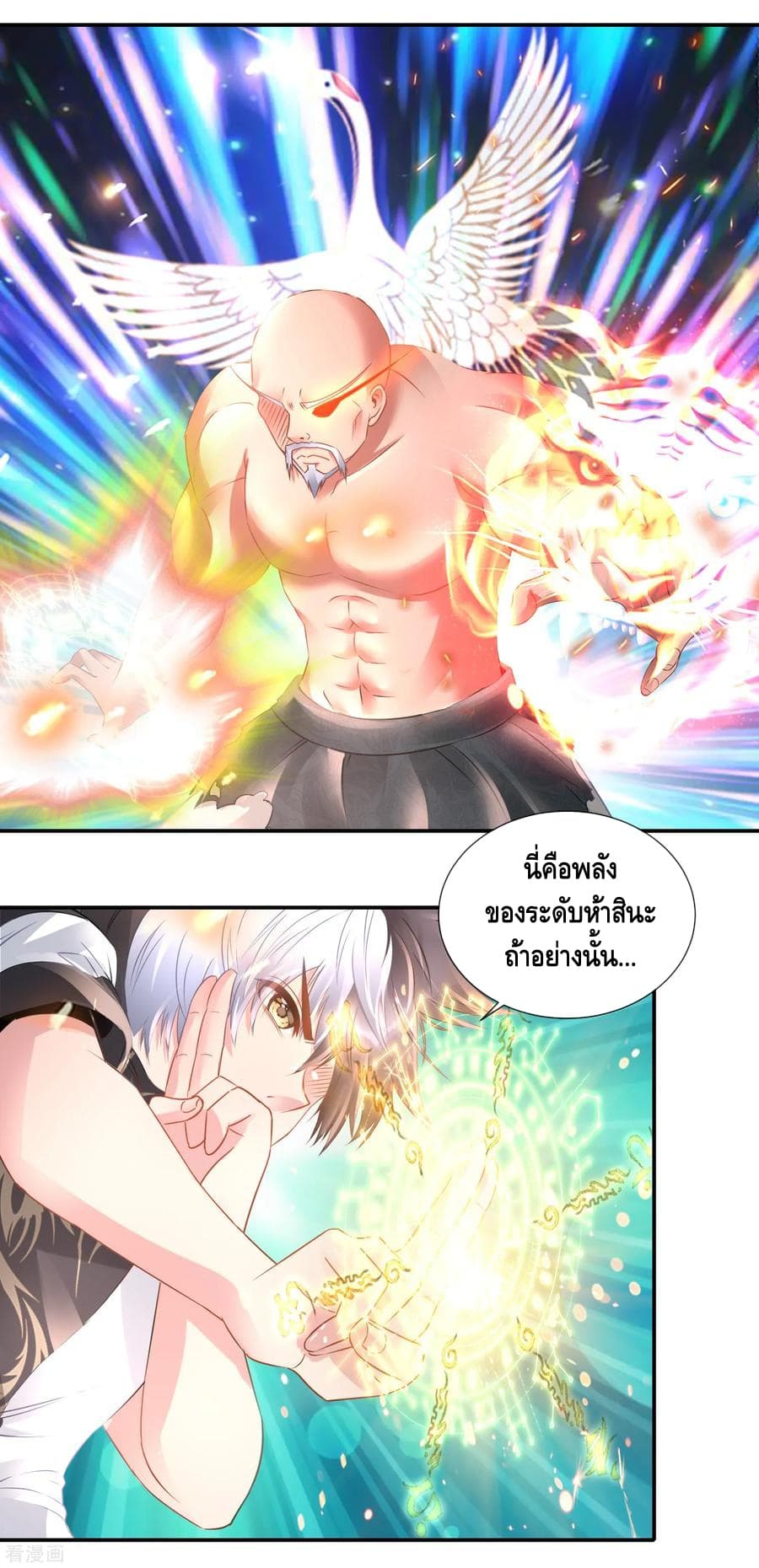 The Master Servant in The City ซินแสเกรียนเซียนฮวงจุ้ย 73-73
