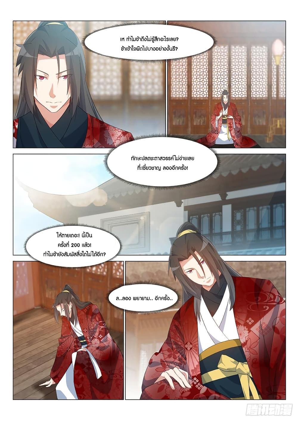 Otherworldly Evil Monarch 3-3