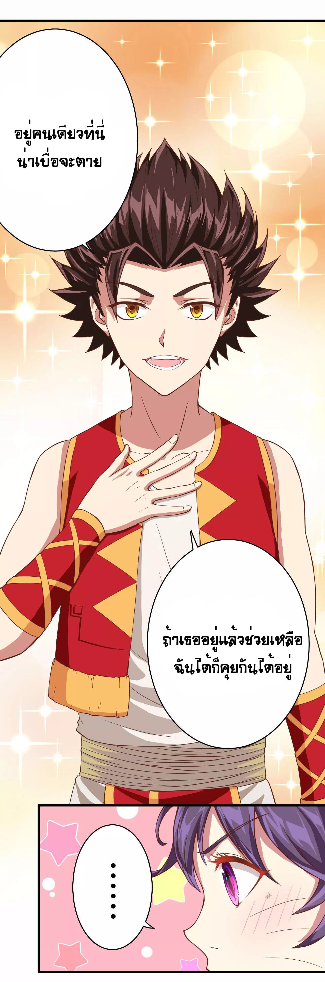 Starting From Today I'll Work As A City Lord 6-6