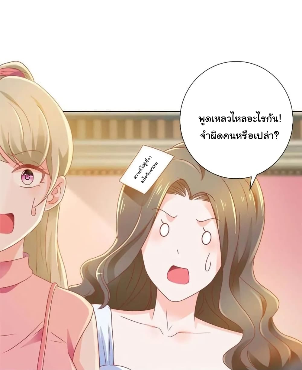 The Lovely Wife And Strange Marriage แผนรักลวงใจ 159-159