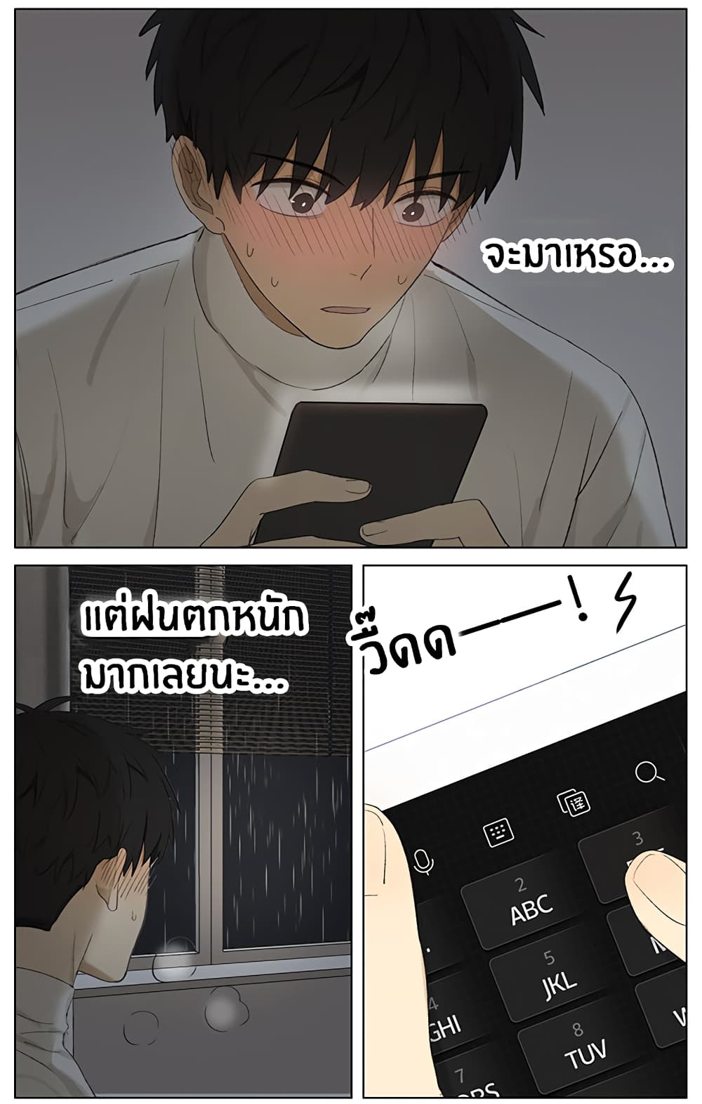An Lian แอบรัก 9-9