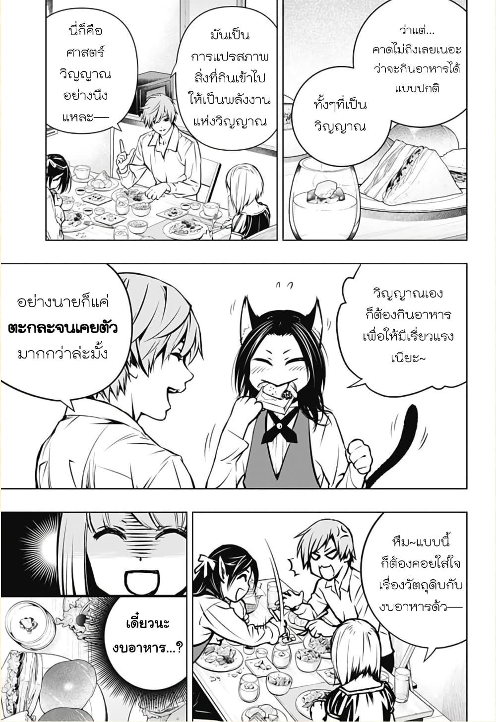 Ghost Girl โลลิป้าล่าผี 3-อาร์คัม บาเรท