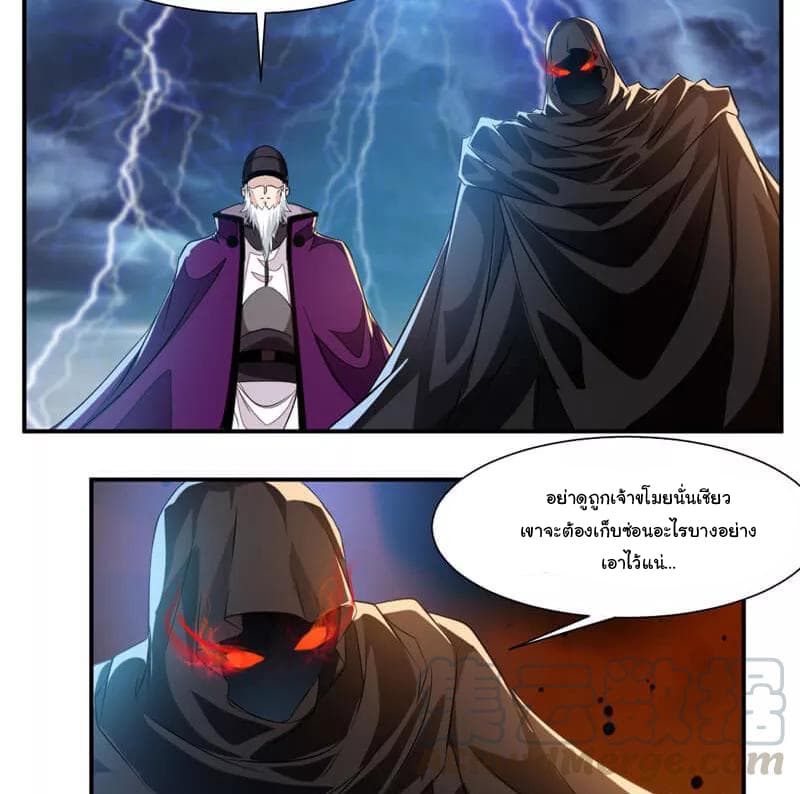 Nine Sun God King ราชันย์เทพเก้าสุริยัน 57-57