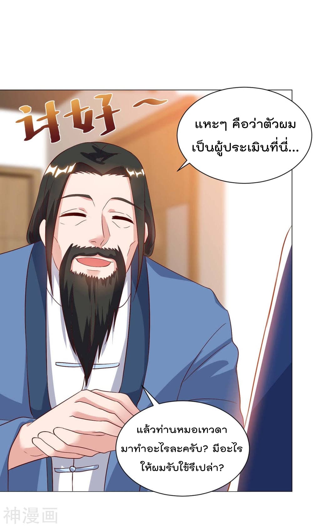 Rebirth Abandoned Less Return การเกิดใหม่ของจักรพรรดิเซียน 91-91