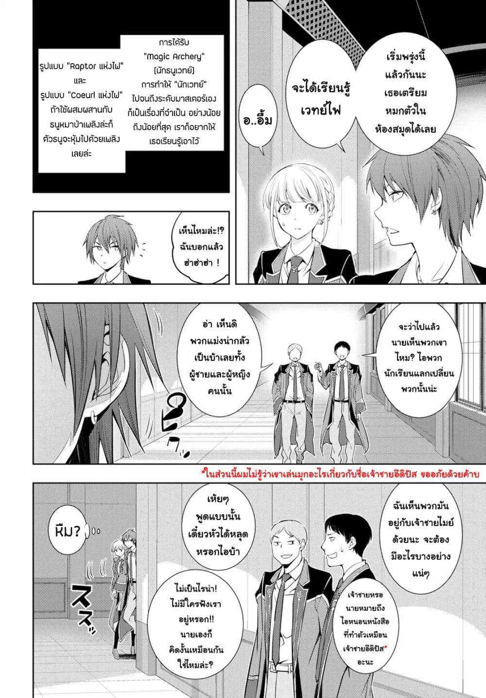 Moto Sekai Ichi'i Subchara Ikusei Nikki: Hai Player, Isekai wo Kouryakuchuu! 7-7