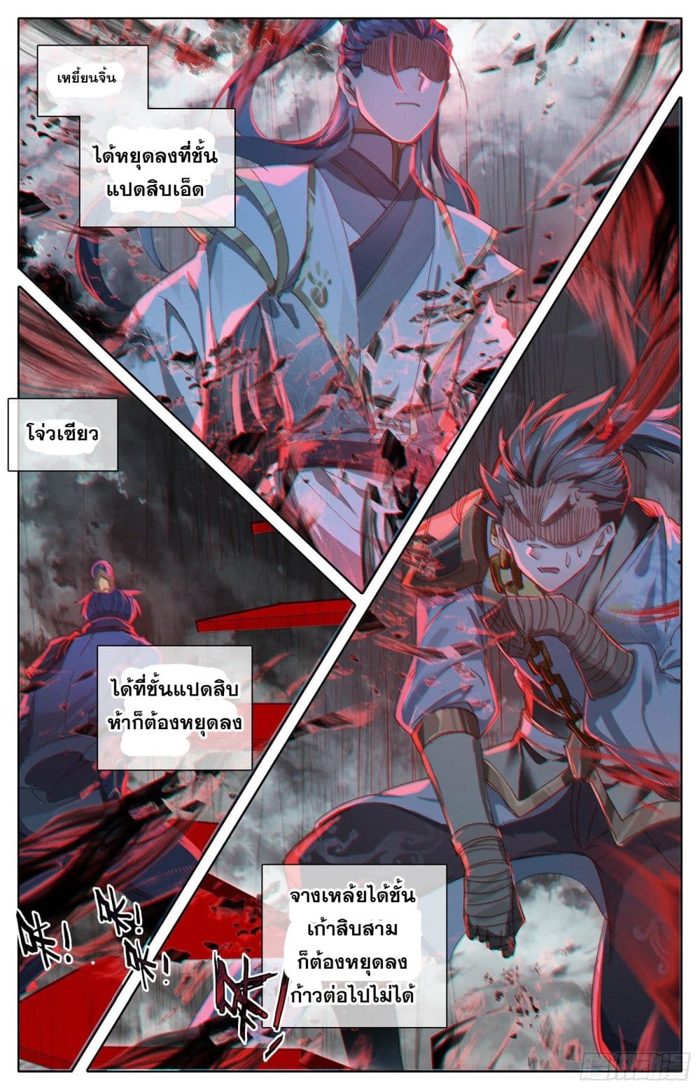 Azure Legacy ปรัมปรามายาสีเงิน 60-60