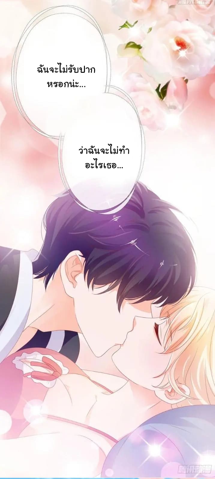 The Lovely Wife And Strange Marriage แผนรักลวงใจ 116-116