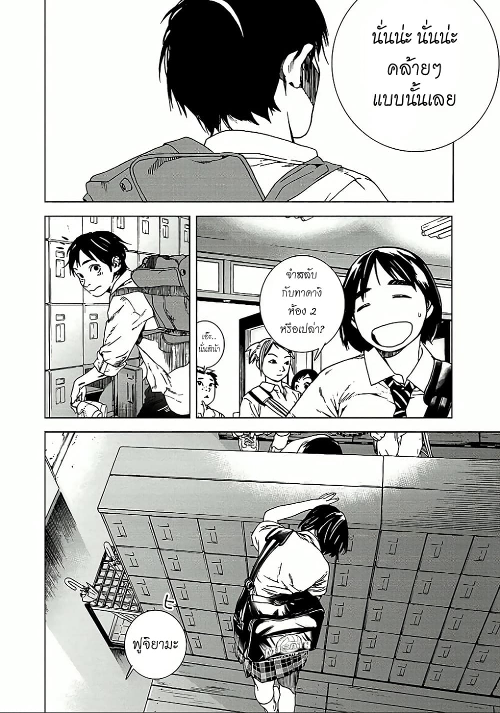 Fujiyama-san wa Shishunki 9-คุณฟูจิยามะตื่นนอน