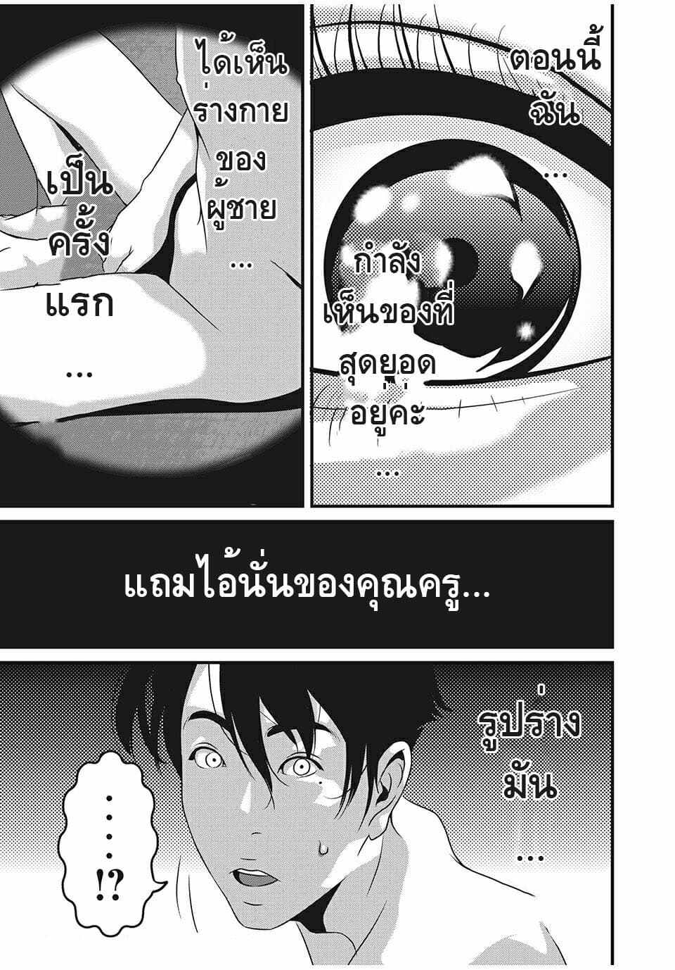 Homeroom 31-เปล่งประกาย