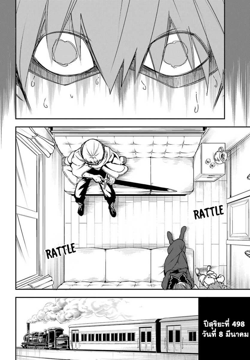 Ragna Crimson 9-9