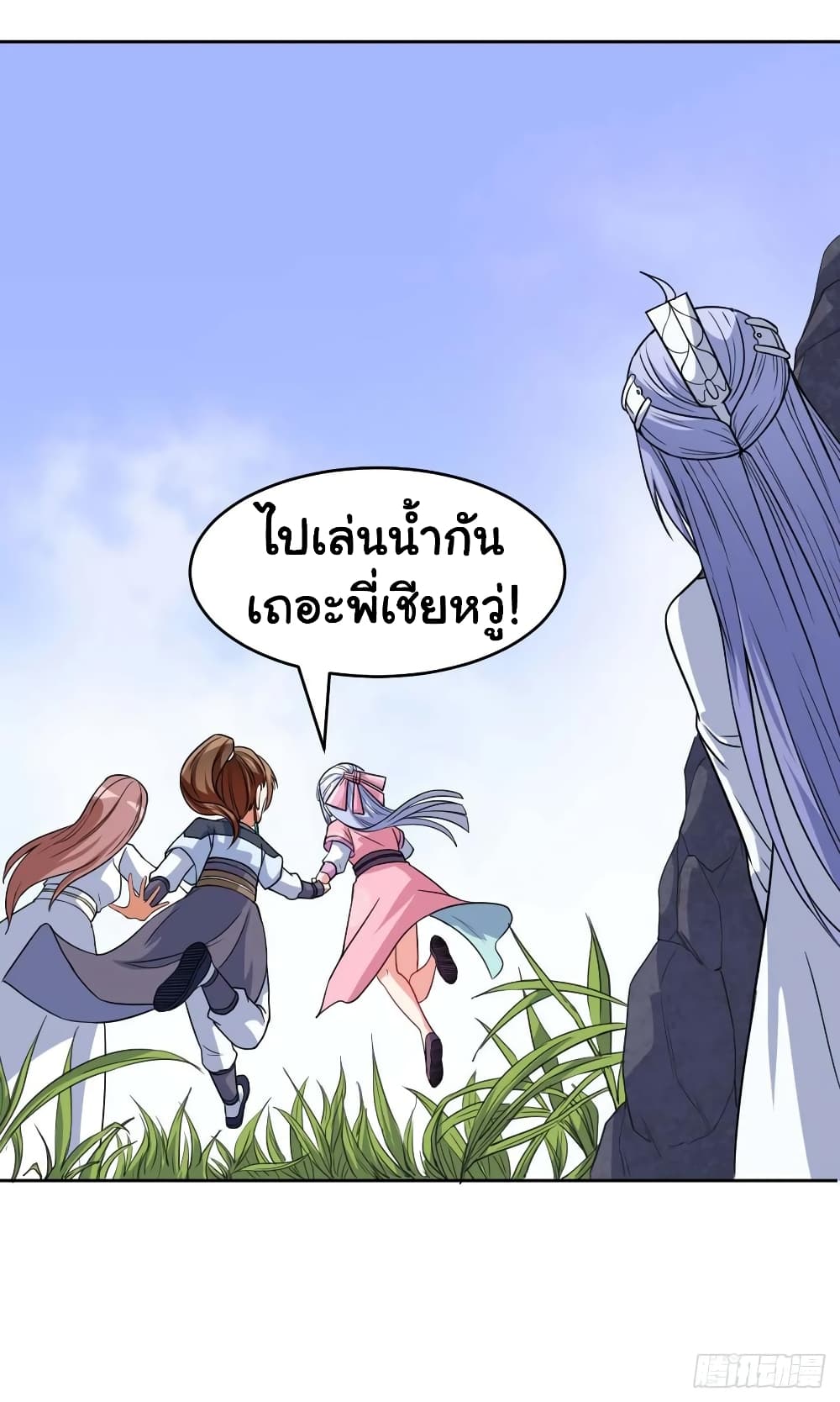 The Cultivators Immortal Is My Sister อยู่ดีๆผมก็มีพี่สาวสุดเทพ 50-50