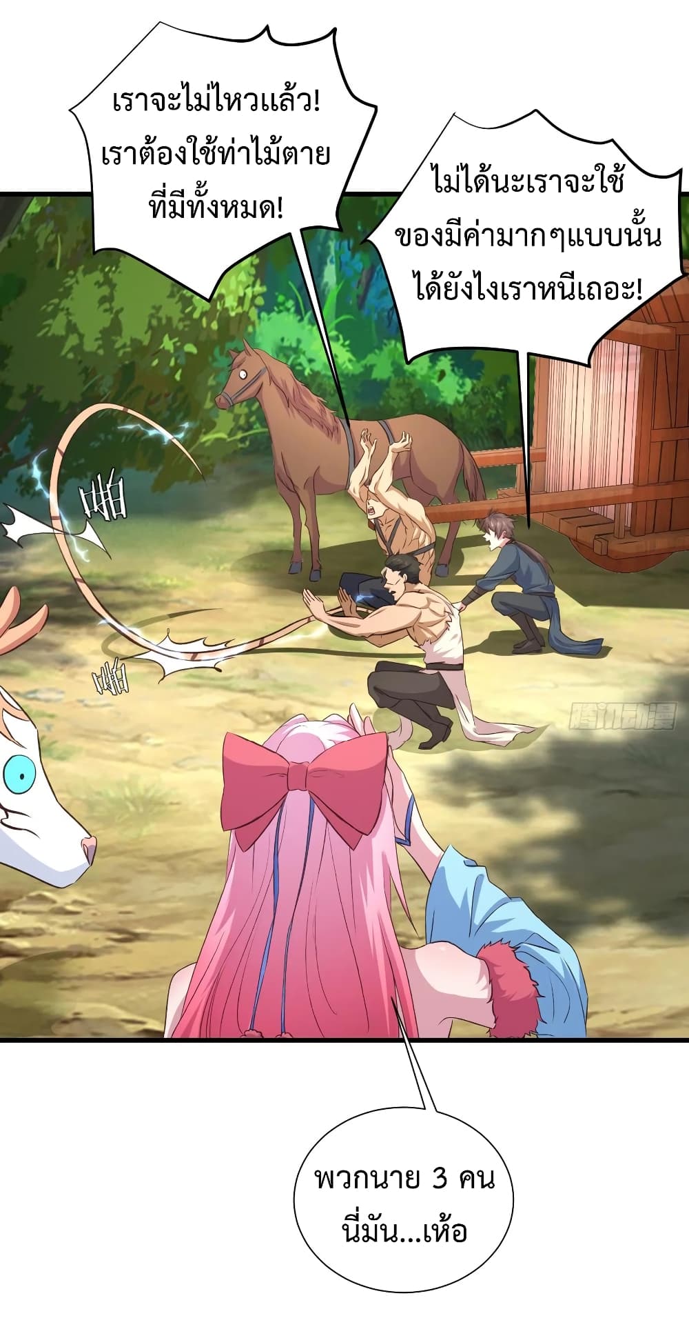 Super Harem Card 26-26