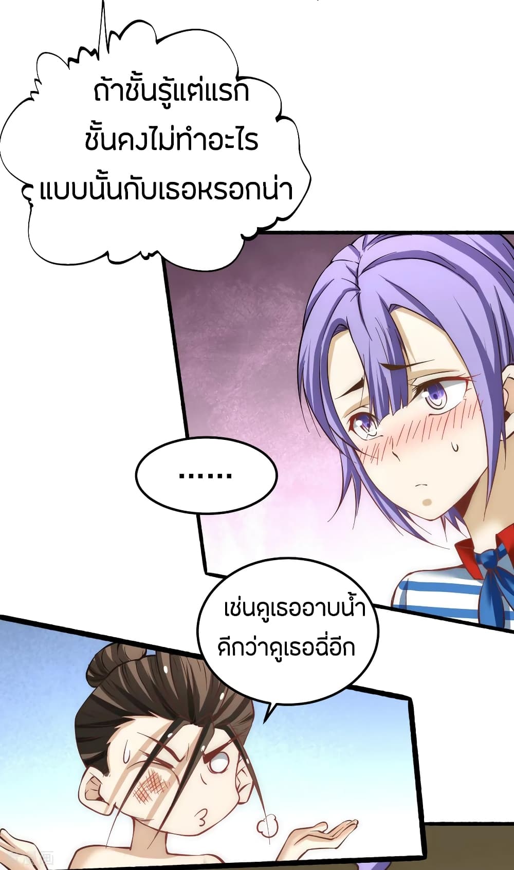 God Emperor of The City มหาเทพเซียนแห่งนคร 119-119