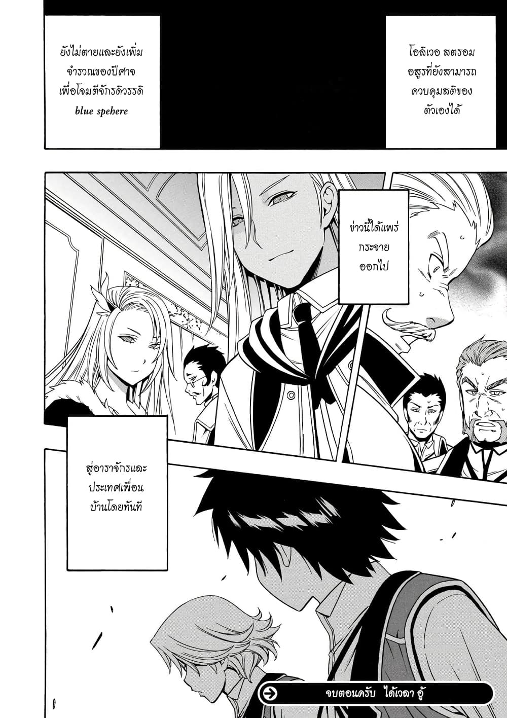 Kenja no Mago 11.2-11.2