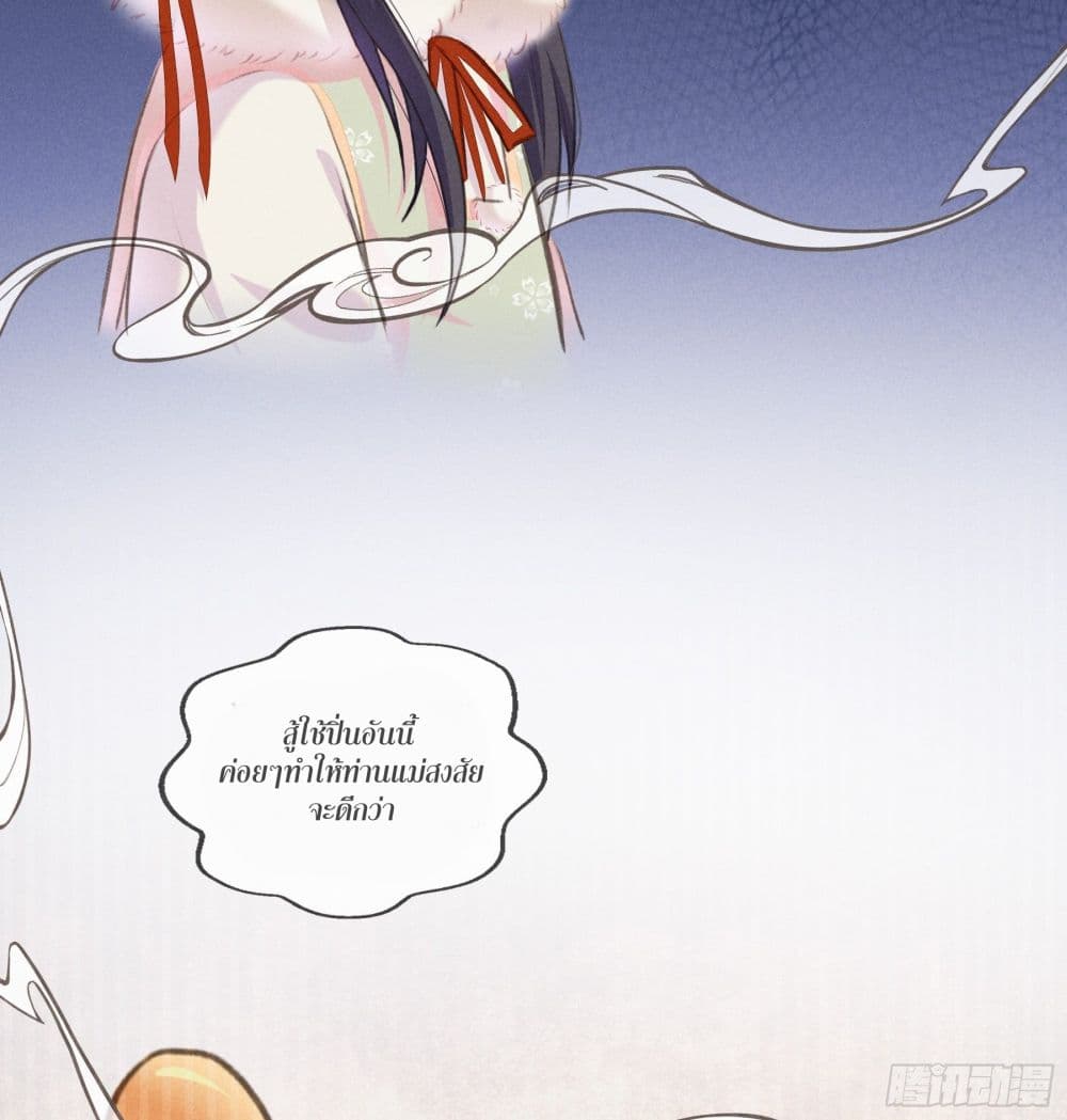 The Rebirth Daughter is not Good ย้อนอดีตชำระแค้น 4-4