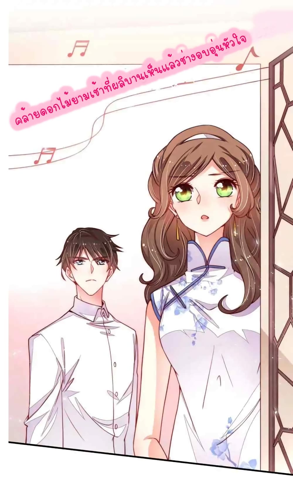 Marshal Is Jealous Everyday 11-11