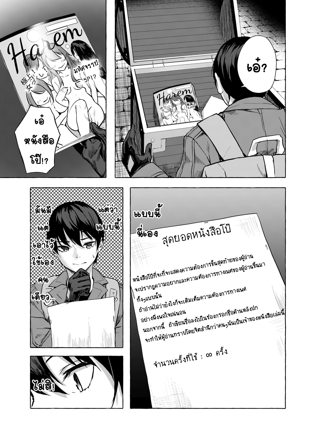 Sex and Dungeon! 9-9