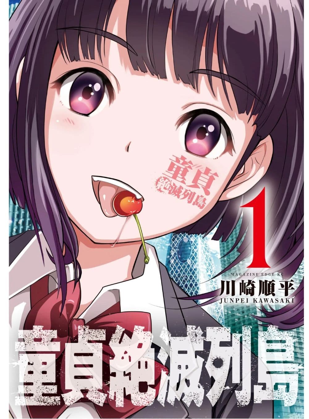 Virgin Extinction Island 1-มันเริ่มขึ้นแล้ว n