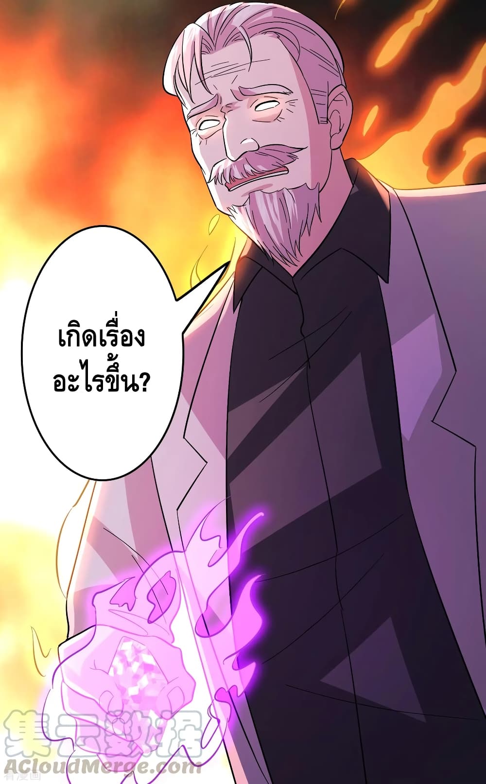 Become God Merchant in The Other World ข้ามต่างโลกเพื่อเป็นพ่อค้าเทพสุดมั่งคั่ง 87-87