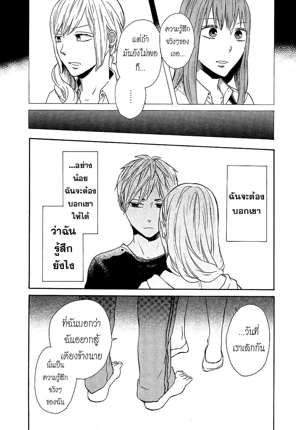 Bokura no Kiseki 47-47