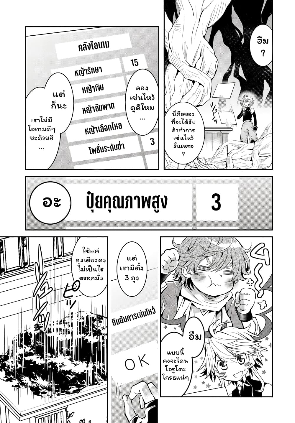 Deokure Teima no Sonohigurashi 9-9