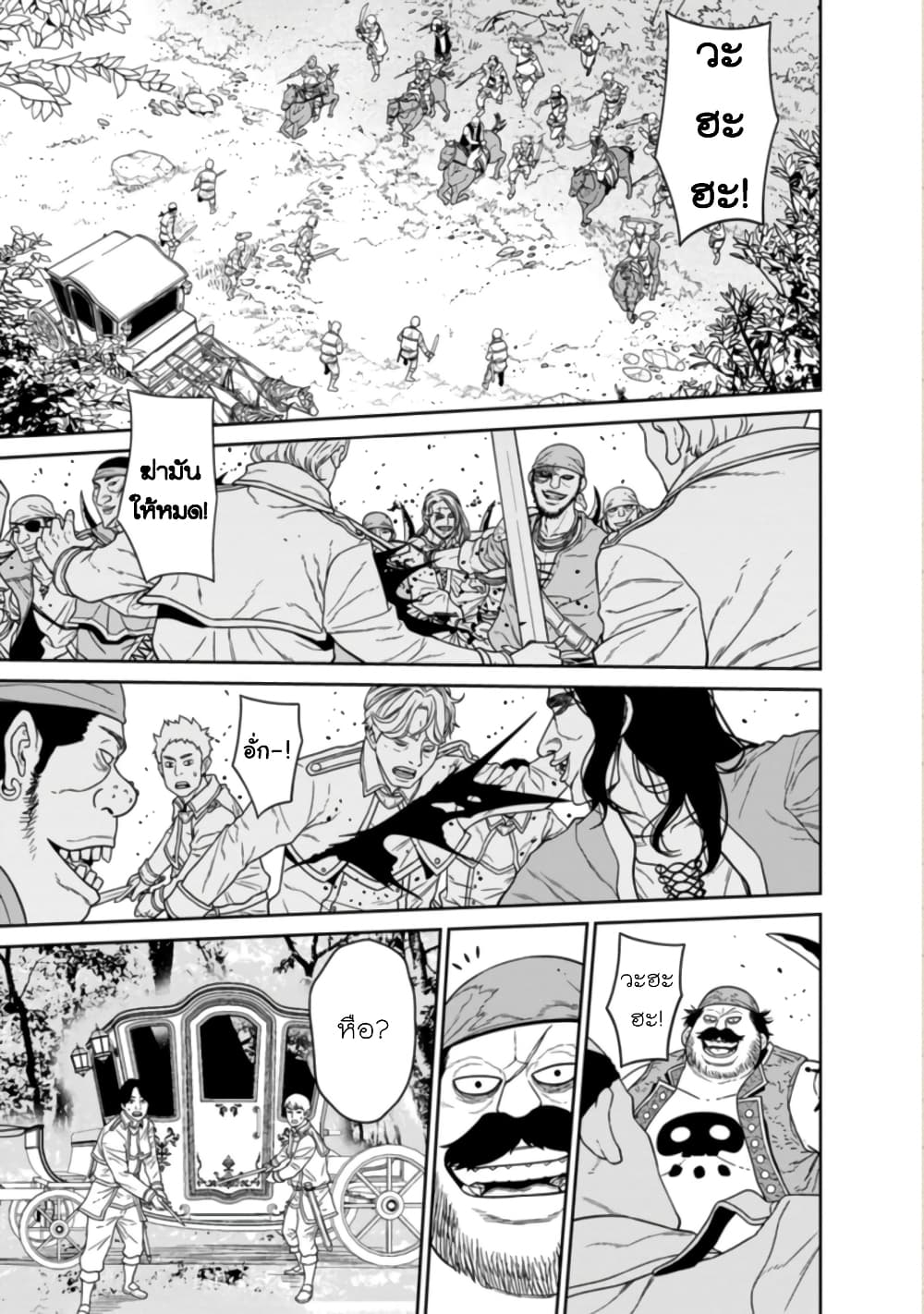 Maou-gun Saikyou no Majutsushi wa Ningen datta เมื่อมนุษย์ได้มาสร้างฮาเร็มในทัพจอมมาร 14-14