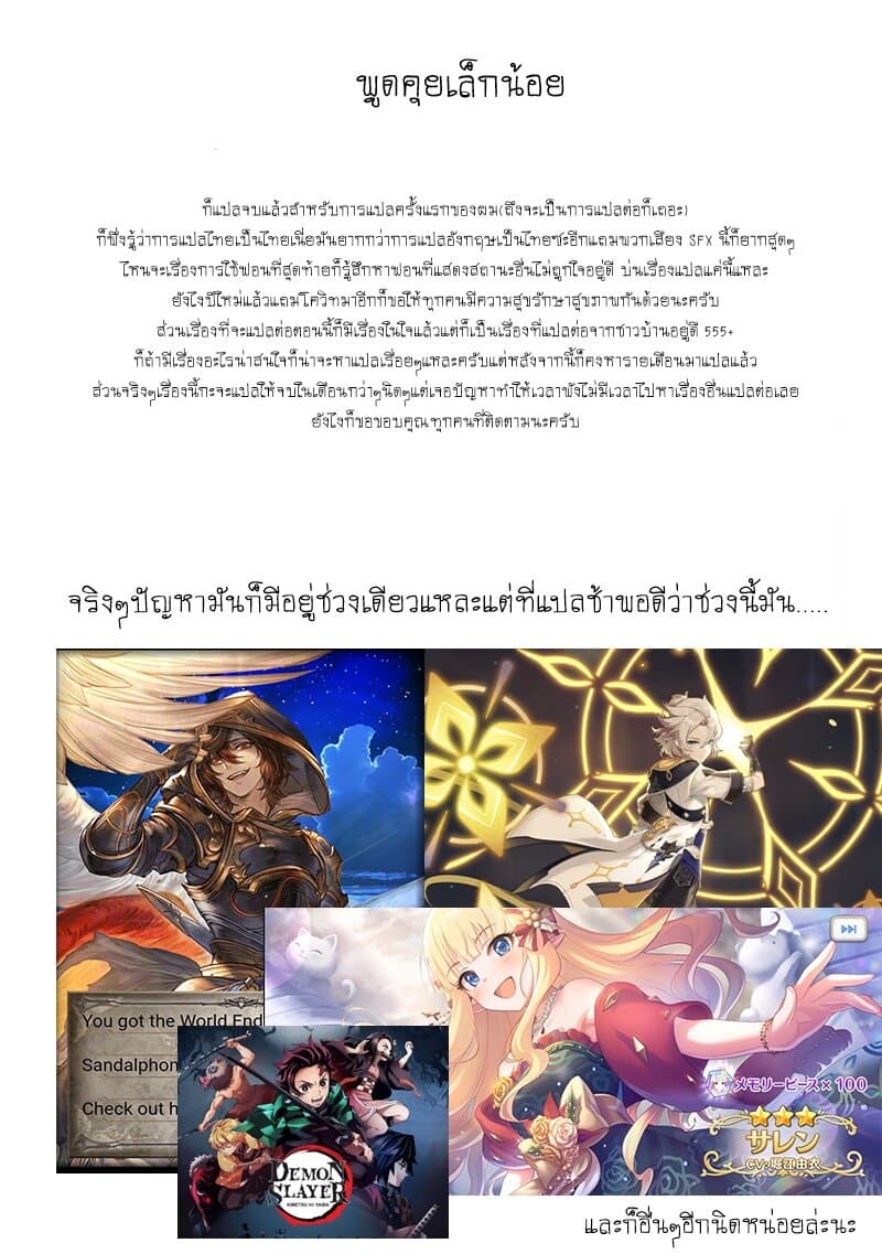 Mousugu Shinu Hito 16-ขอให้มีความสุข
