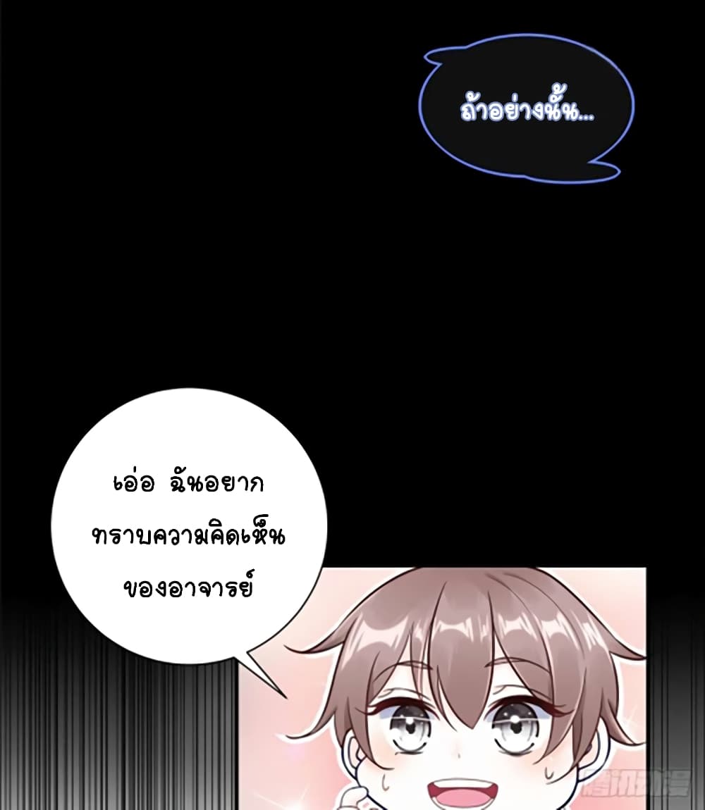 It's not Easy to be a Man after Traveling to the Future 5-5