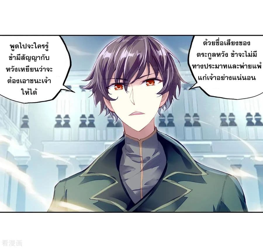 Wu Dong Qian Kun 99-99