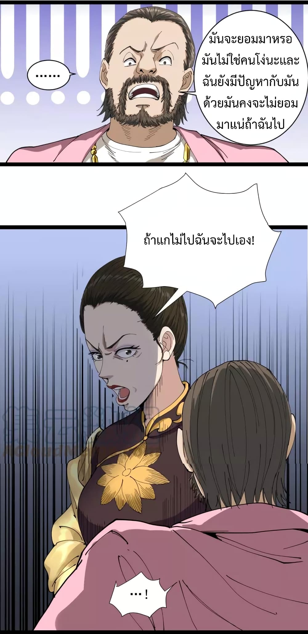 Doctor Poison 16-16