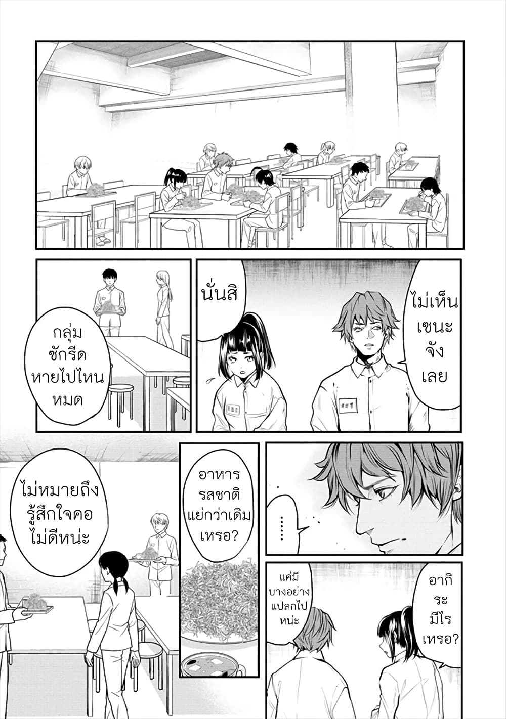Human Ranch 17-เจ้าเล่ห์
