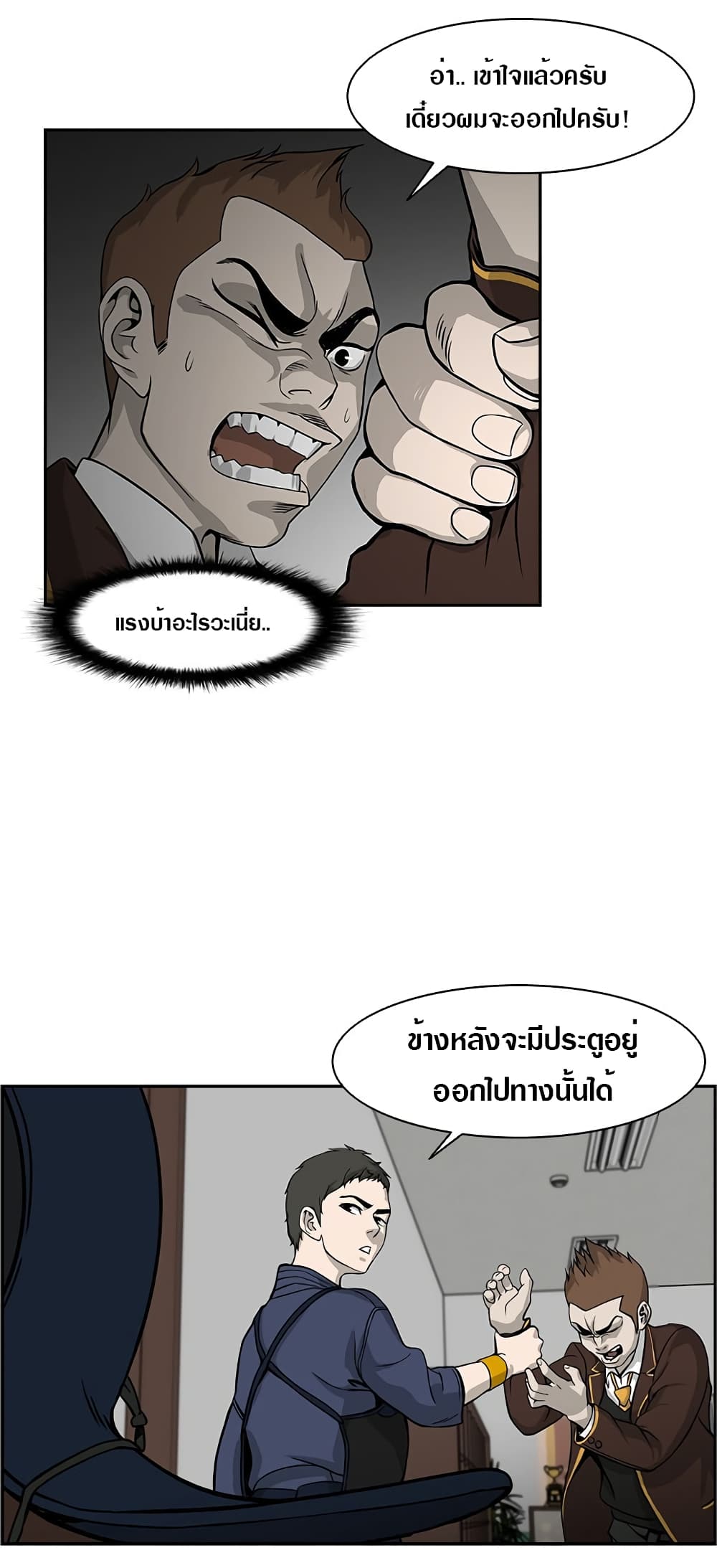 King Noob of High School 2-2