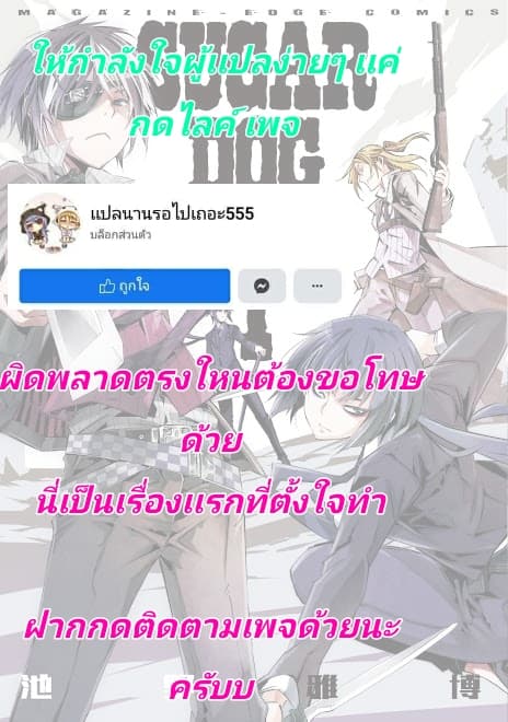 Sugar Dog 2-2