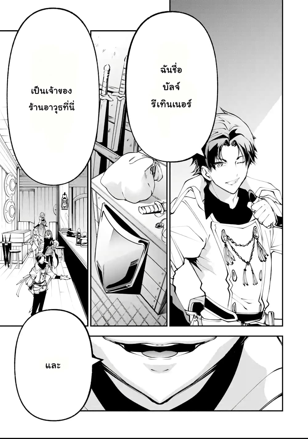Yuwakashi Yuusha no Fukushuutan 5-ปลายทางการหลบหนี