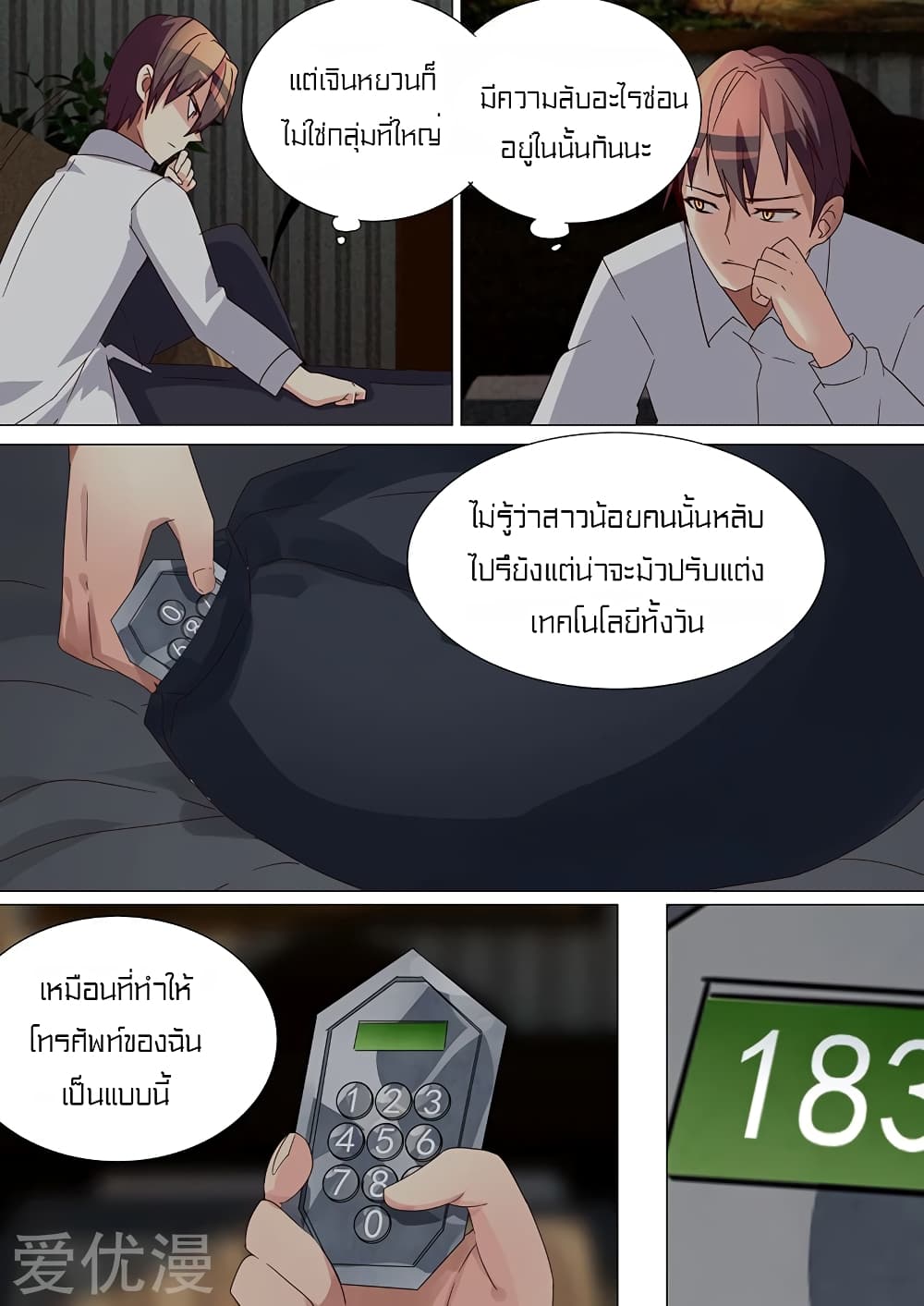 Special Agent Dragon Soul 29-29
