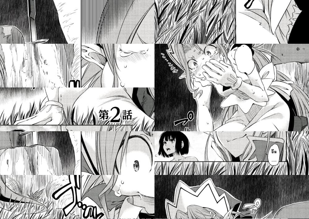 Yuusha no Mago to Maou no Musume - 2 - 2