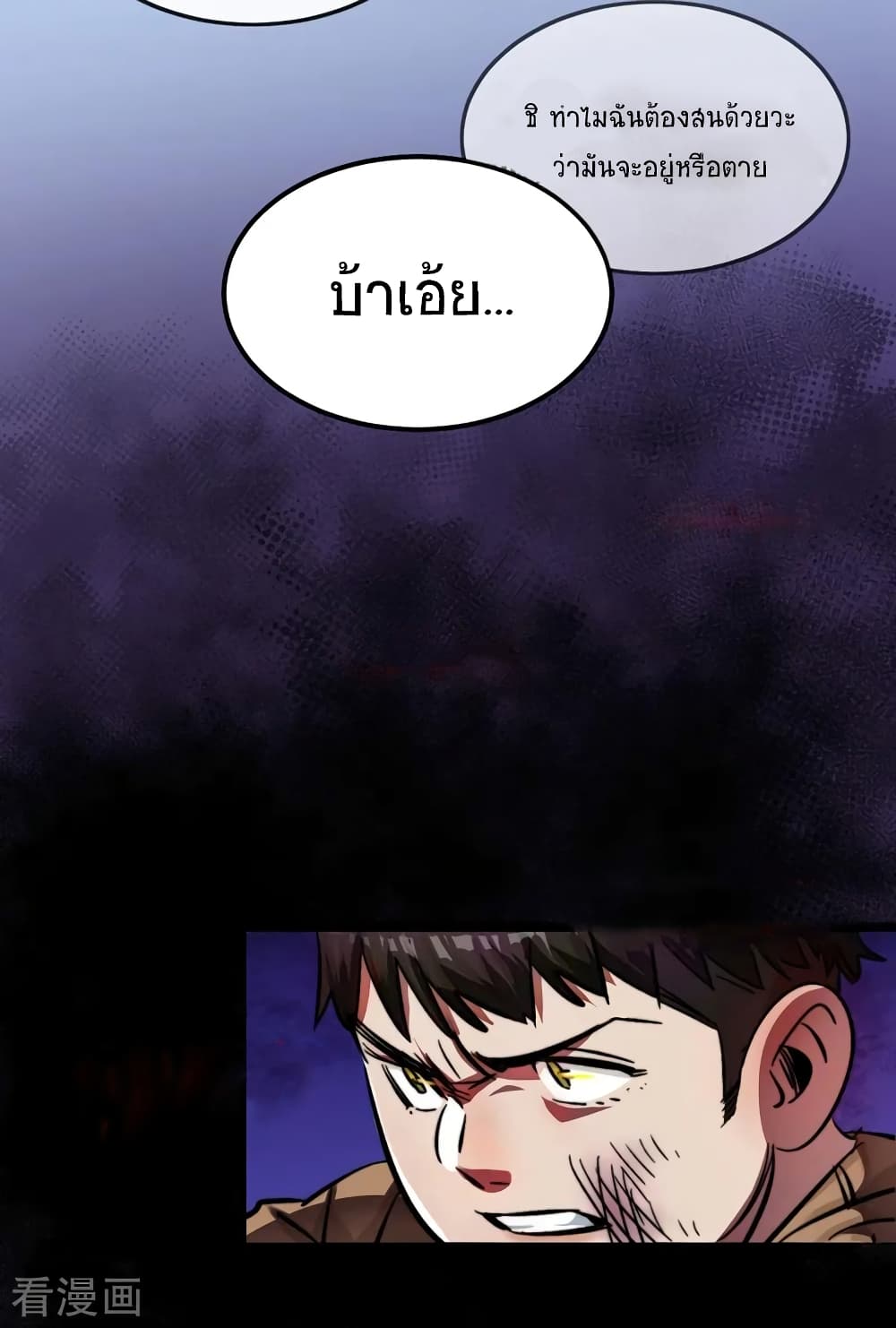 The Last Hero 1-1