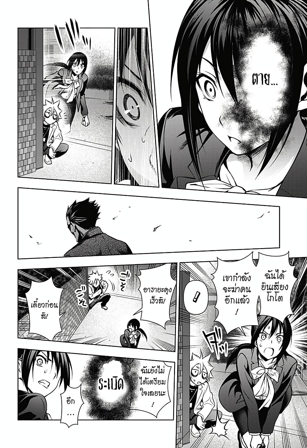 Gazer 1-One Shot
