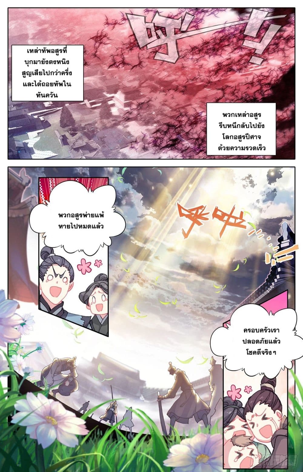 Azure Legacy ปรัมปรามายาสีเงิน 47-47
