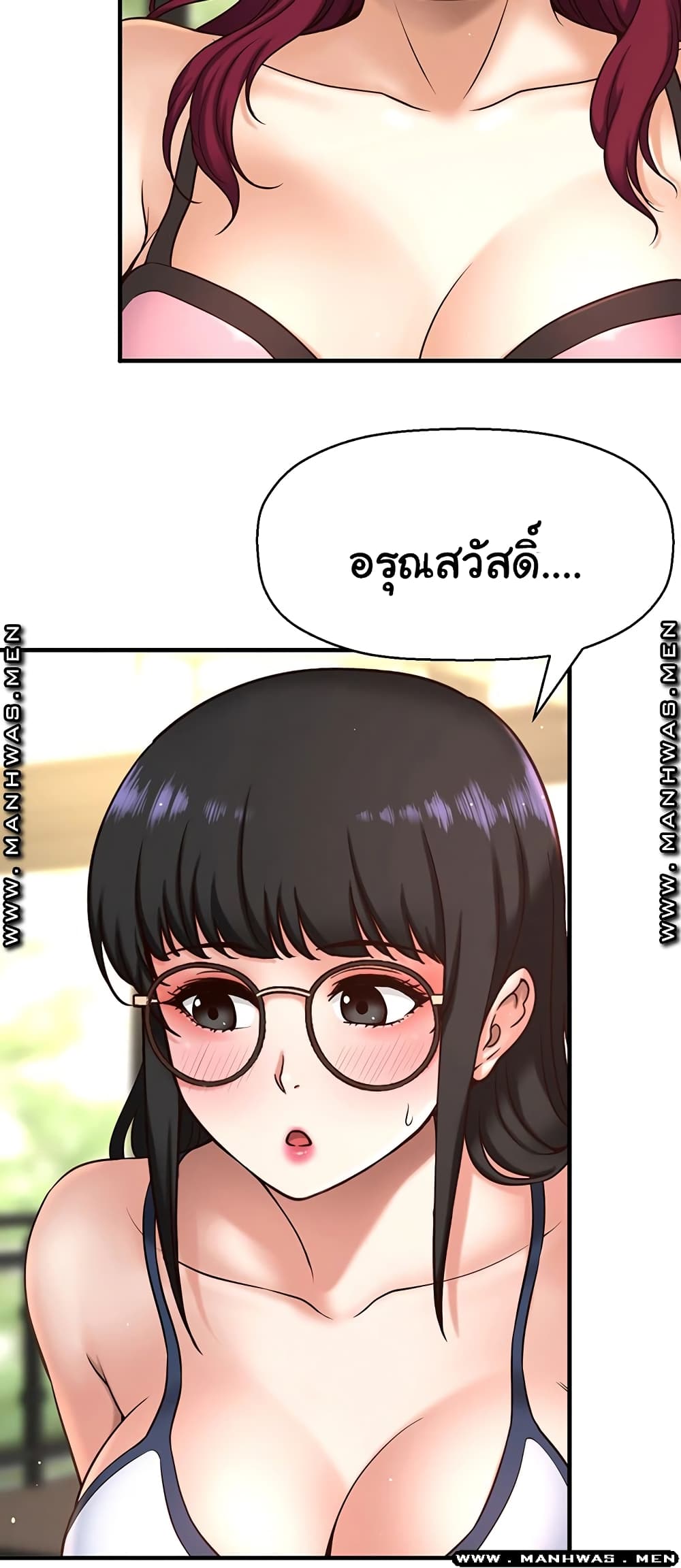 I Want to Know Her 1-1