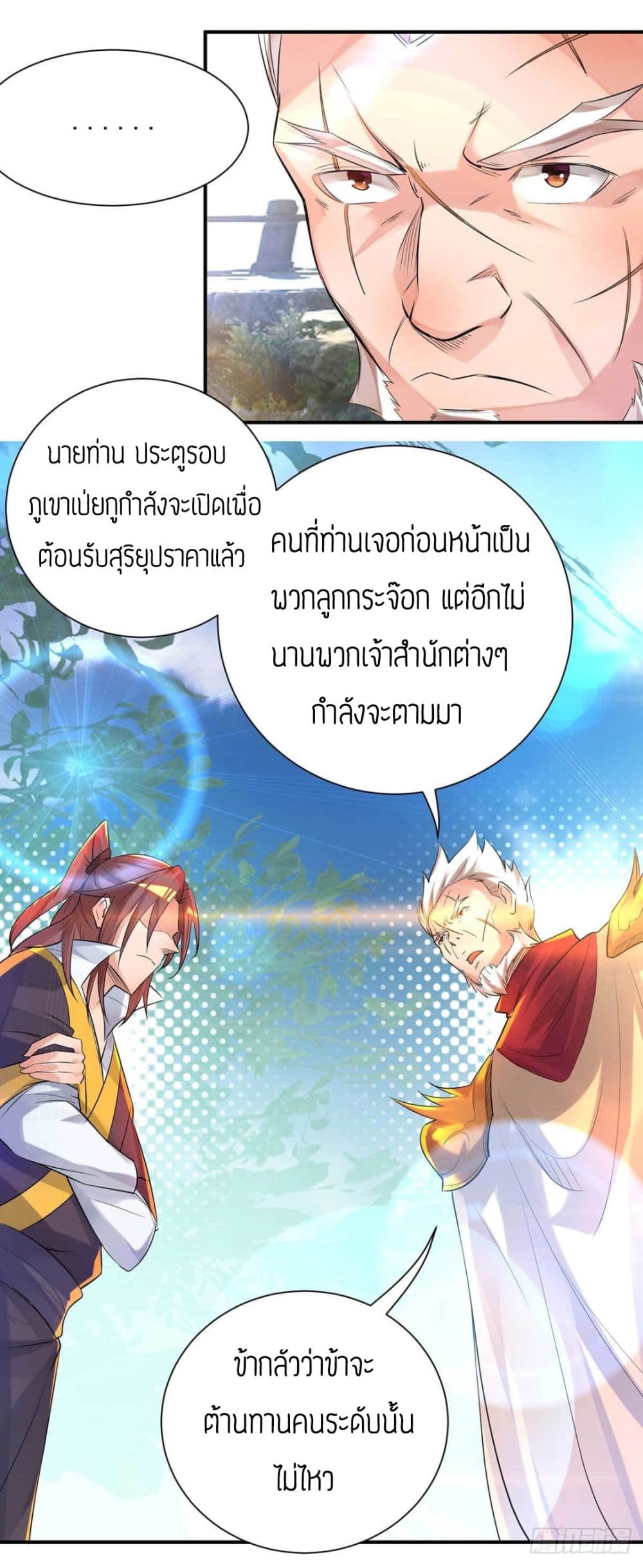 Reversal of God King 14-14