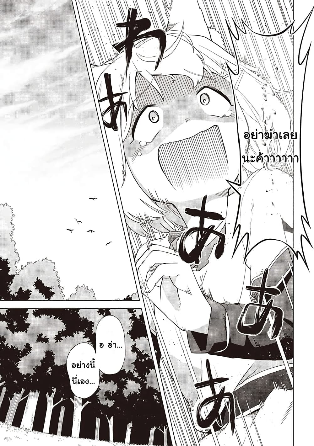 Dark Dragon King, To Slow Life 1-1
