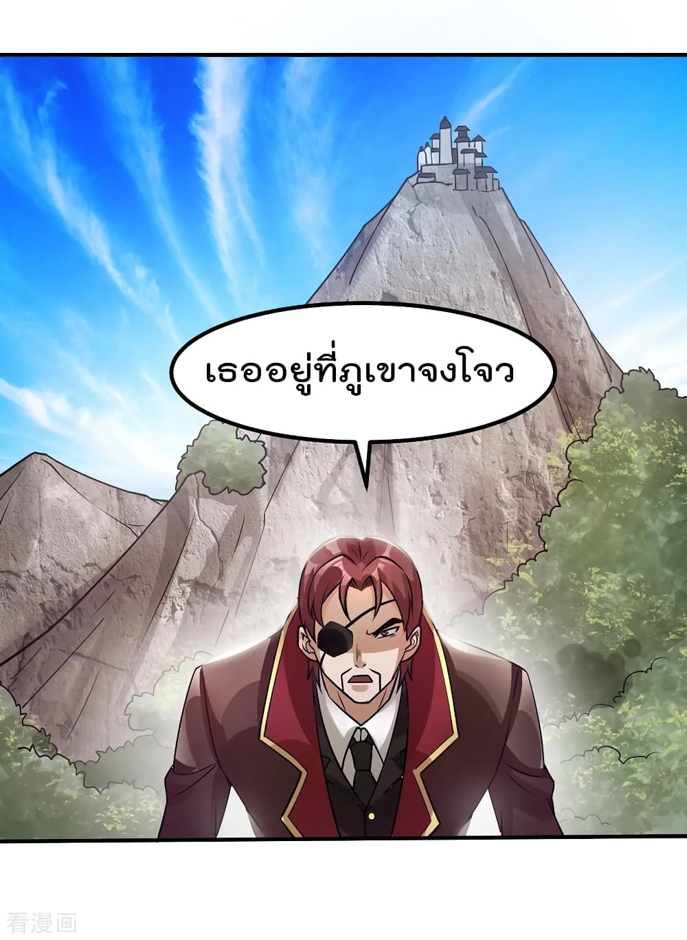 Immortal King of City ราชาอมตะแห่งนคร 95-95