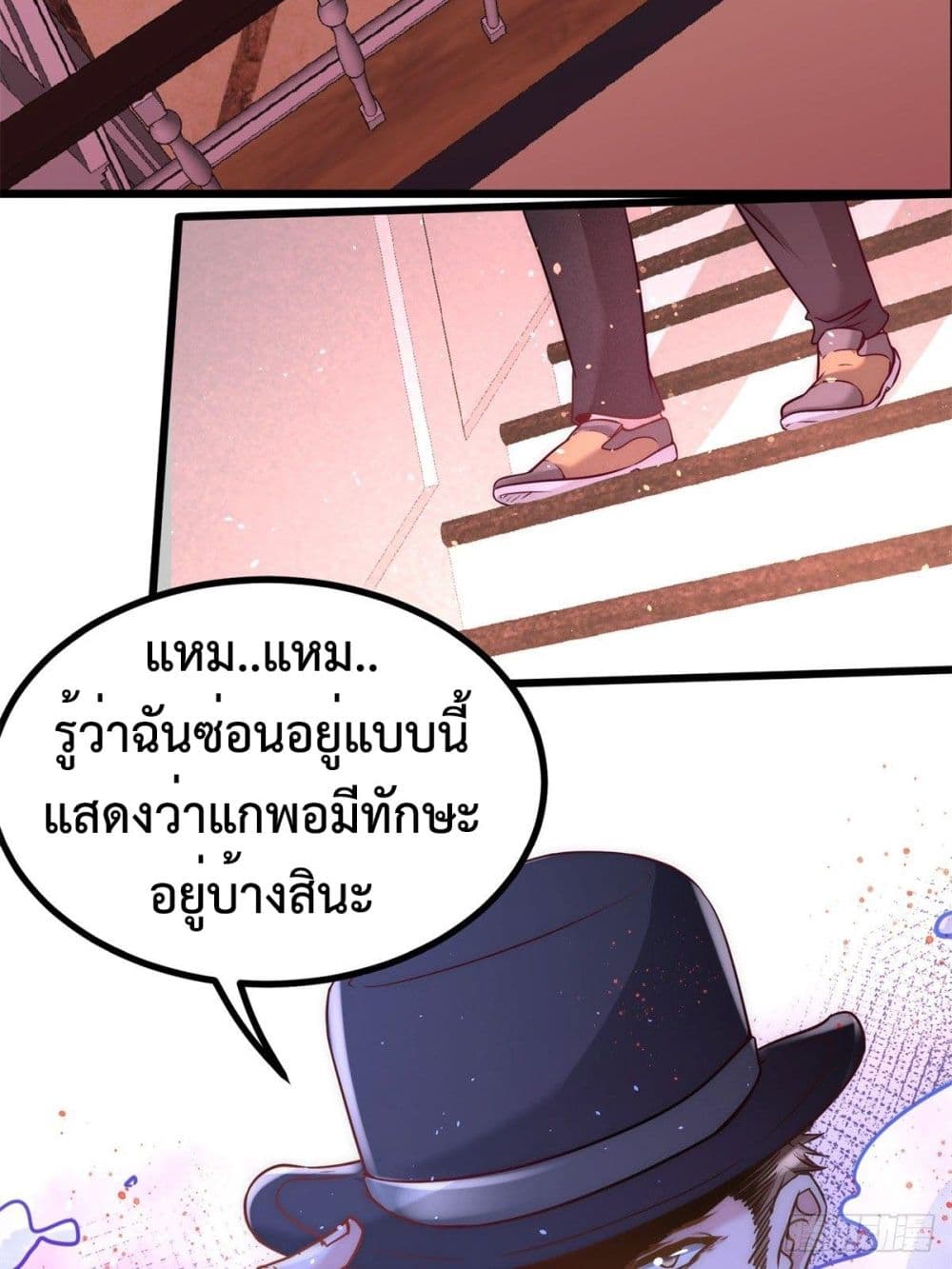 Dragon King Hall ราชันมังกรแห่งใต้ดิน 10-10