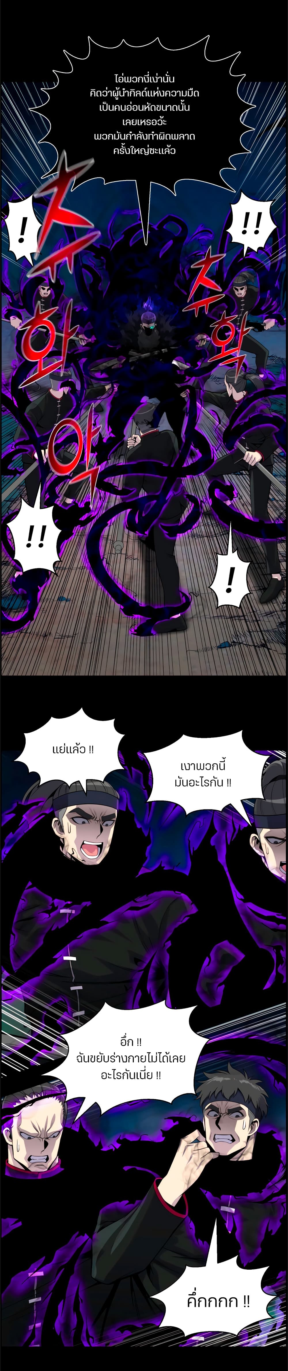 Reverse Villain 45-45