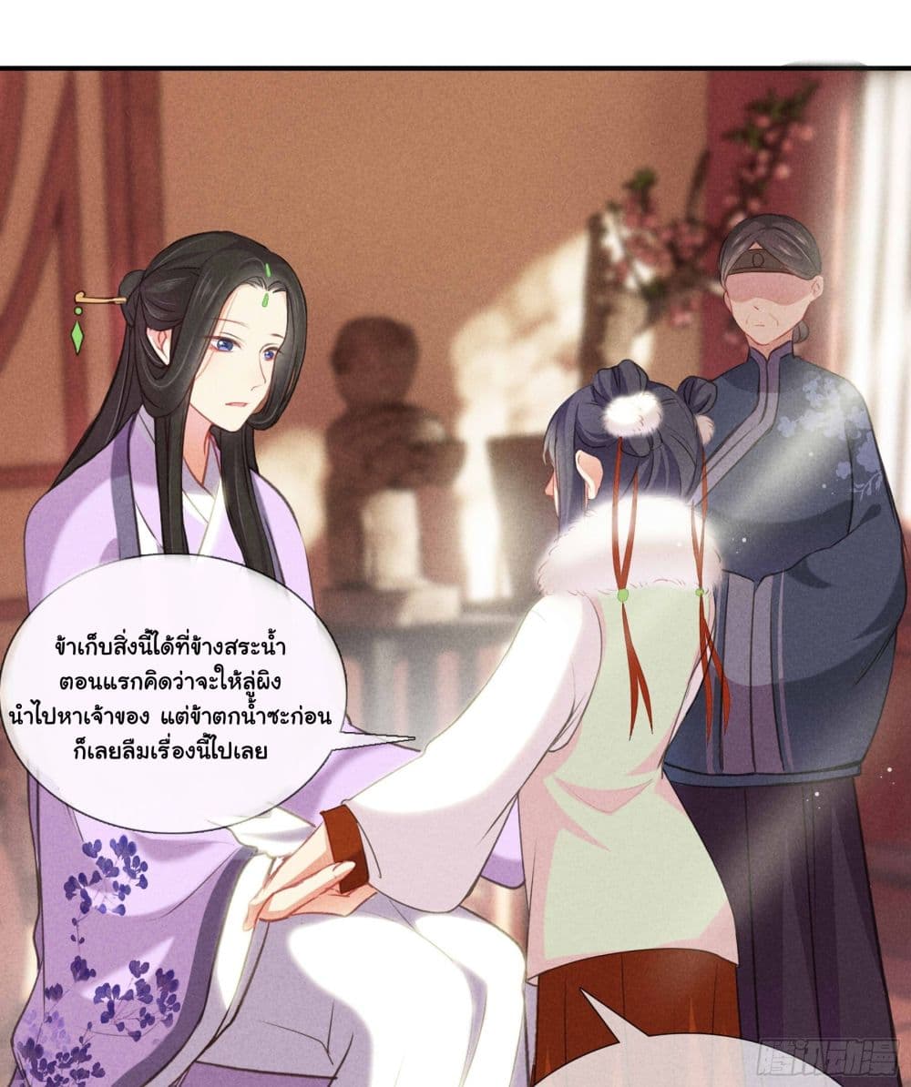 The Rebirth Daughter is not Good ย้อนอดีตชำระแค้น 4-4