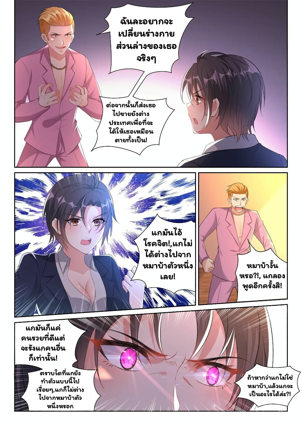 Super Shared Boyfriend System 20-20