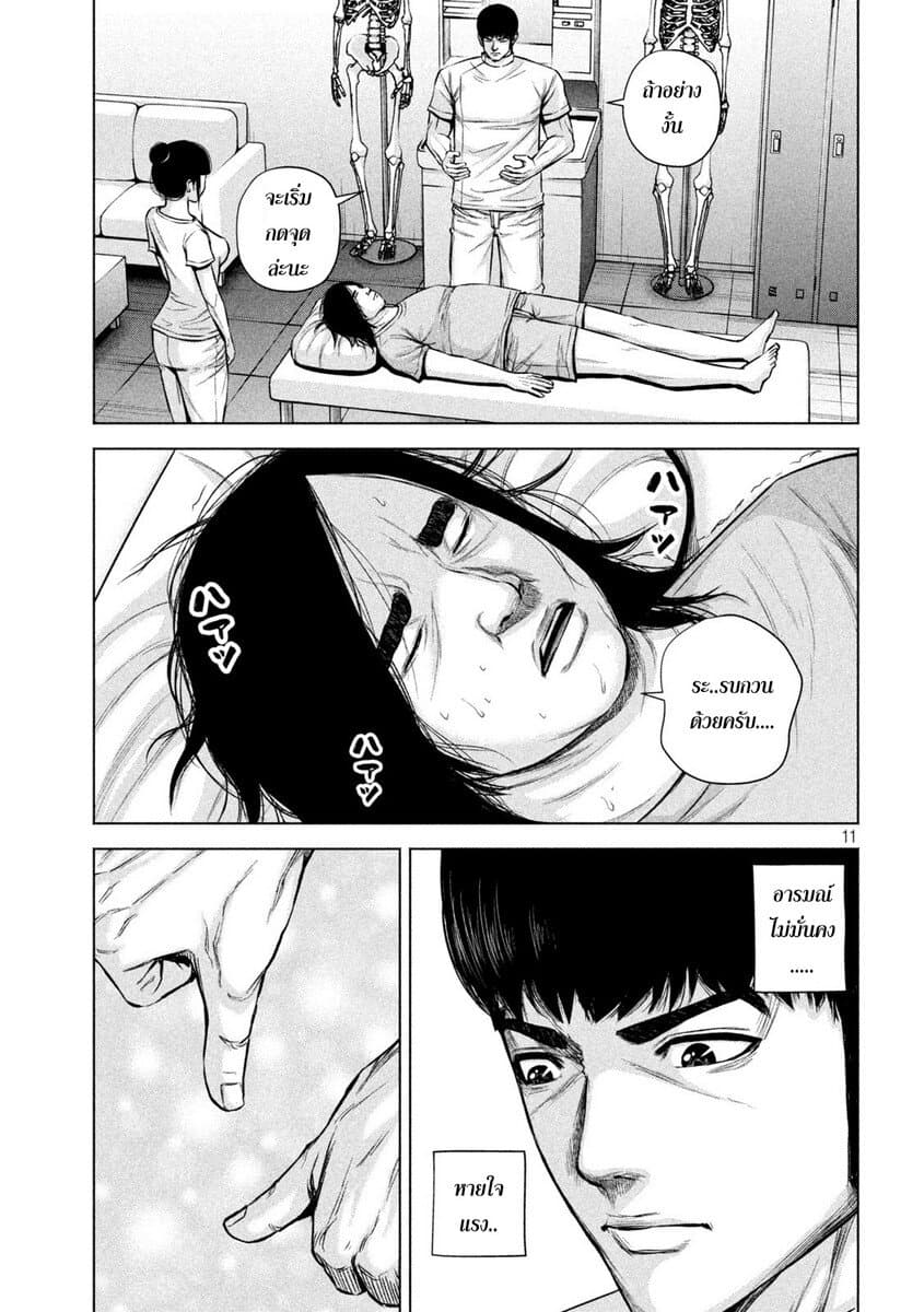 Kenshirou ni Yoroshiku 25-รักเป็นเหตุ
