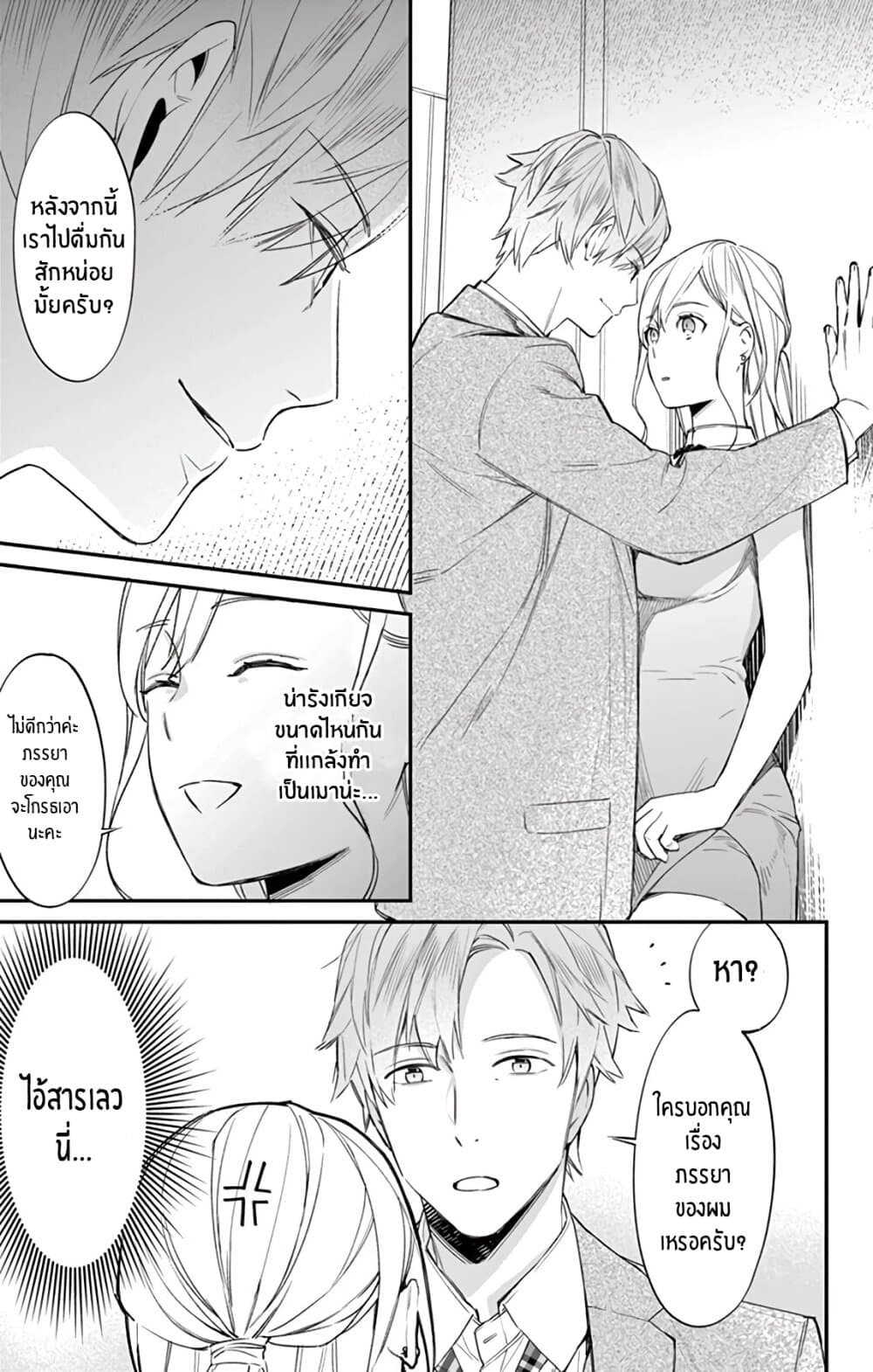 Marika-chan to Yasashii Koi no Dorei มาริกะจังกับทาสที่น่ารัก 4-4