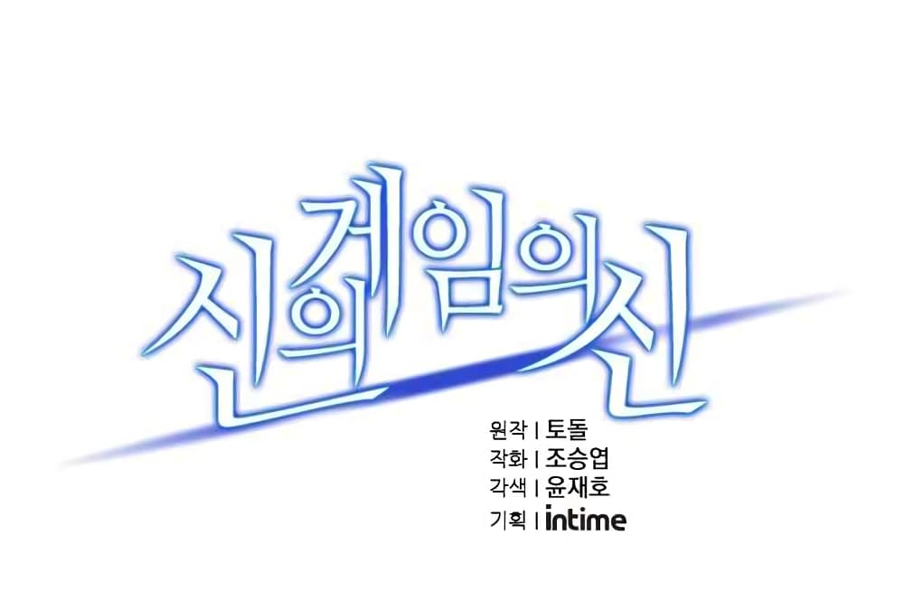 The God of "Game of God" 14-14
